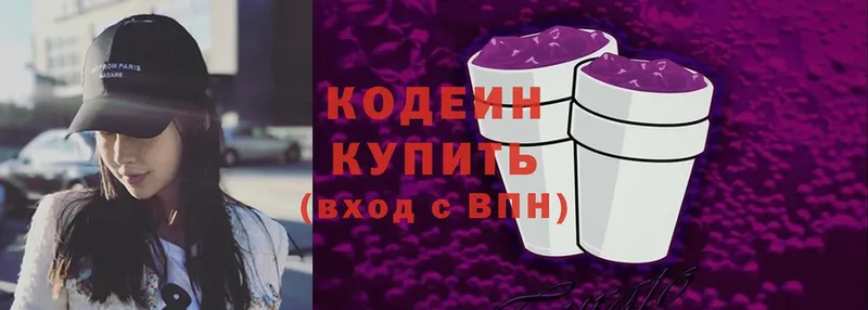 Codein Purple Drank  даркнет сайт  Воркута 